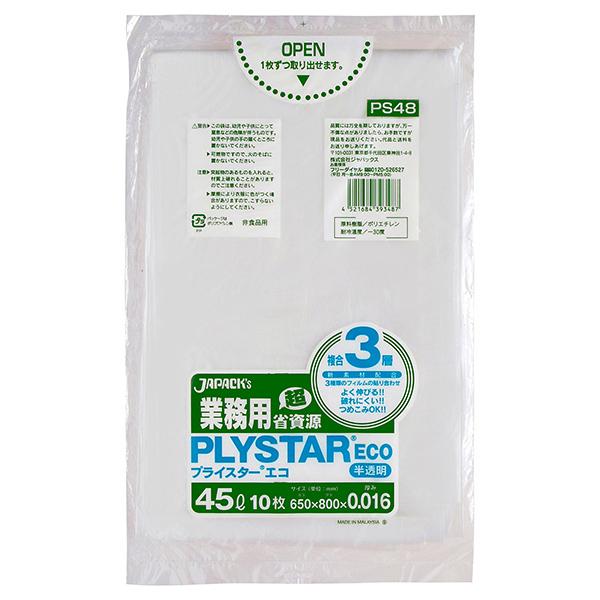 ゴミ袋プライスターエコ 45L半透明(PS48) 【10枚】